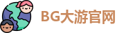 BG大游